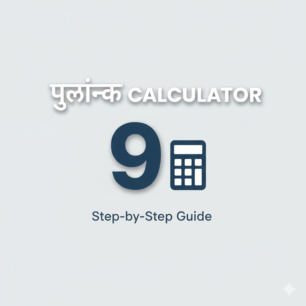 Mulank Calculator